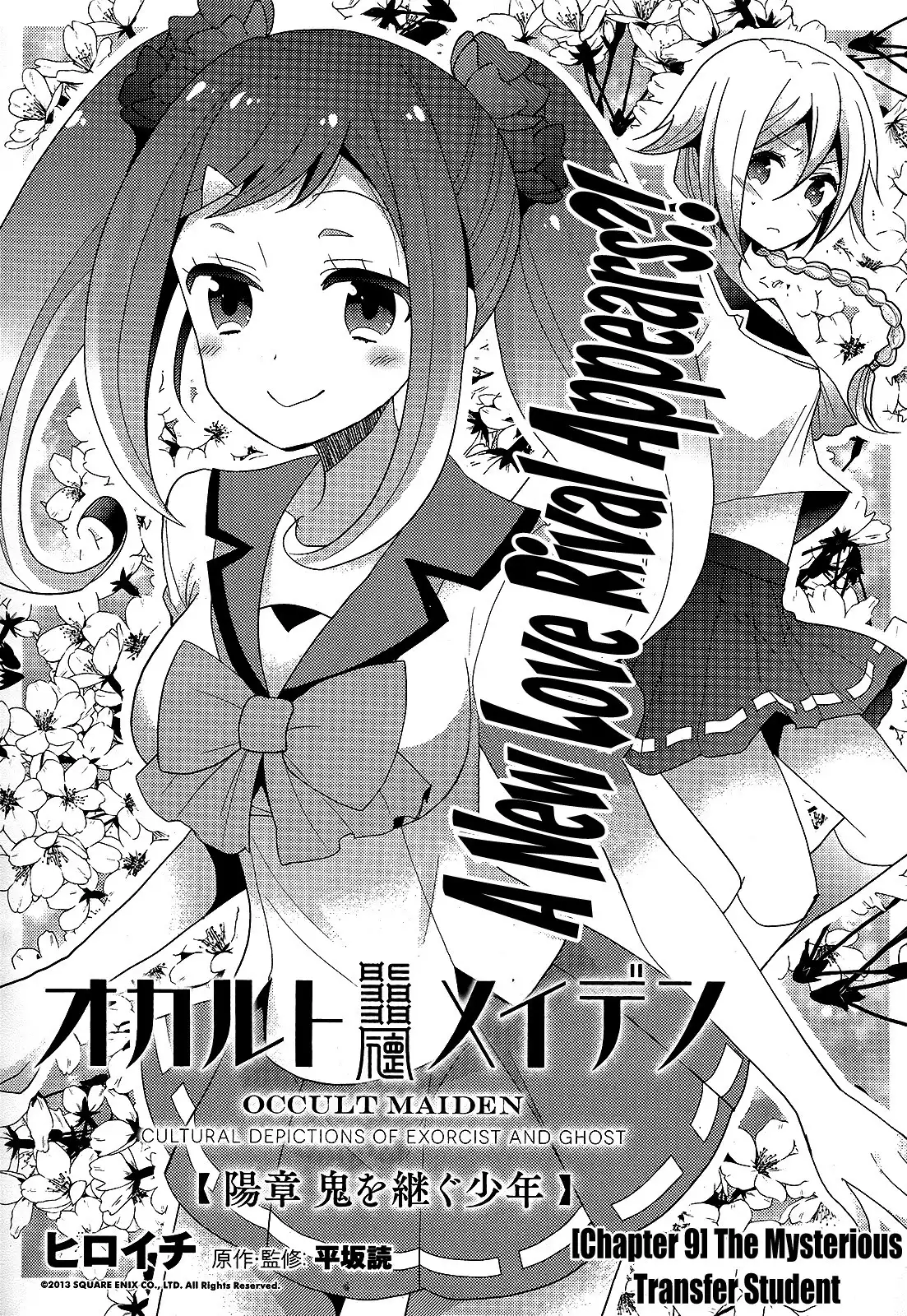 Occult Maiden - Hishou - Oni o Tsugu Shounen Chapter 9 1